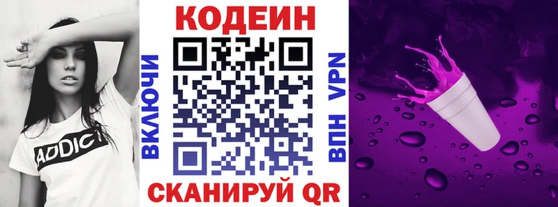 Кодеиновый сироп Lean напиток Lean (лин)  что такое   Кораблино 
