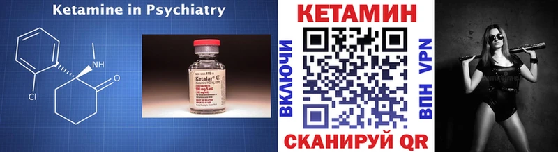 Кетамин ketamine  купить  сайты  Кораблино 