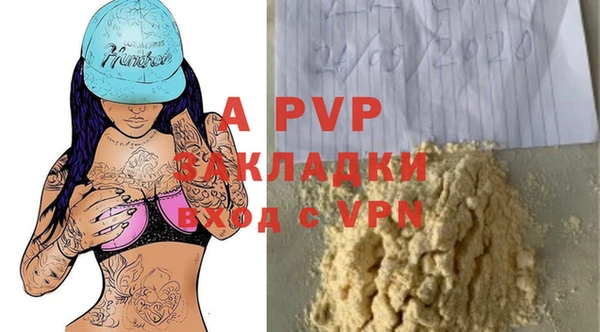 ALPHA PVP Кинешма