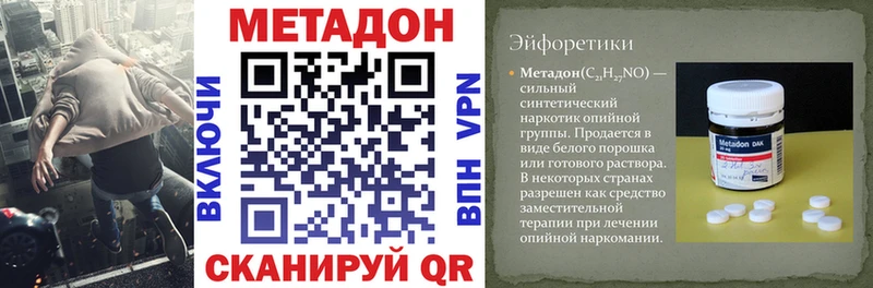 MEGA ссылка купить наркотик Кораблино МЕТАДОН methadone